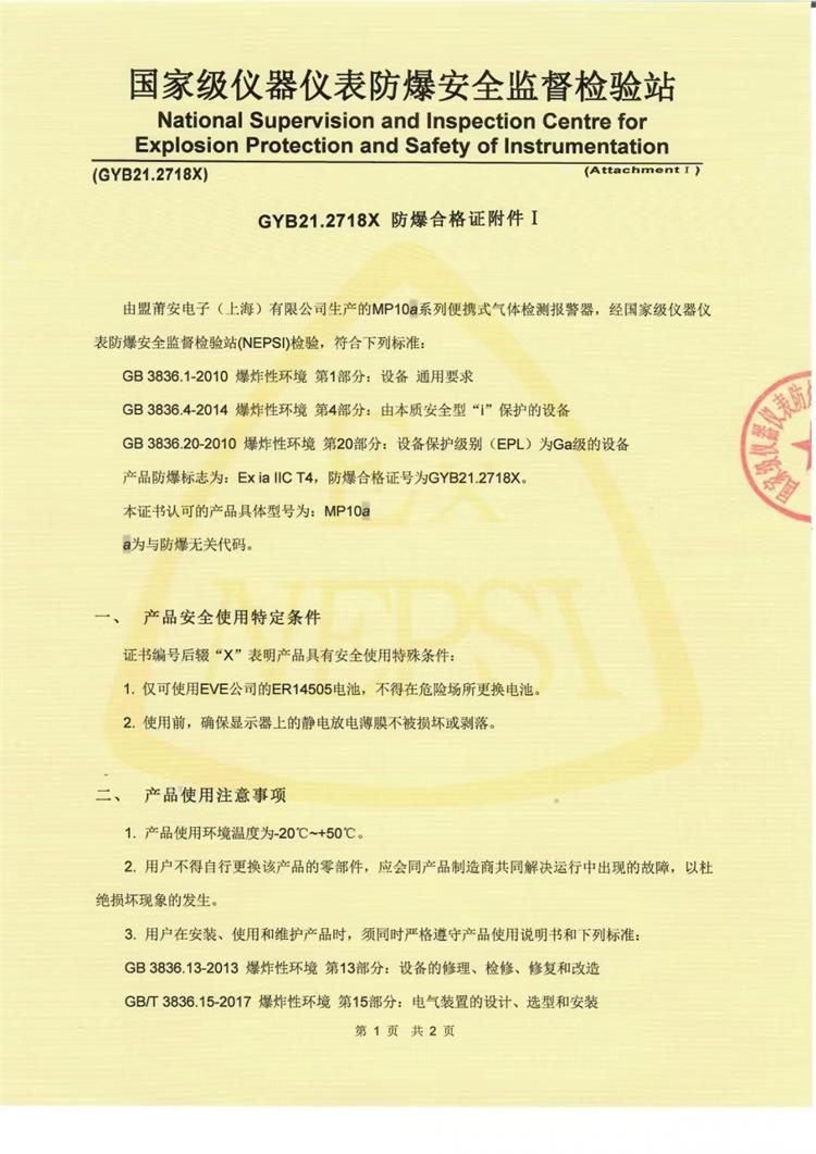 美國mpower二氧化氮 (NO2)氣體檢測儀mp100<i></i><i></i><i></i><i></i><i></i>