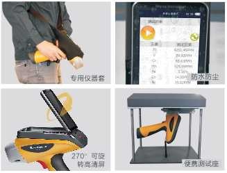全新一代手持XRF領導者EXPLORER 9000手持式土壤重金屬分析儀