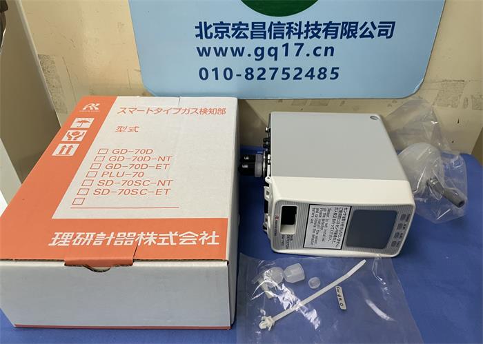 日本理研GD-70D臭氧(O3)氣體檢測儀(檢測范圍:0～0.6ppm,警報值:0.2ppm)