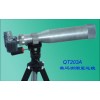 QT203A數(shù)碼測煙望遠鏡