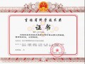 長春吉大?小天鵝儀器有限公司合作研制項目