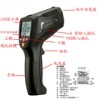 DT-8869H工業(yè)型高溫雙激光紅外測(cè)溫儀
