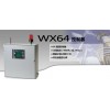 WX64 64通道無線檢測控制器