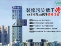 室內空氣中苯系物的來源與危害