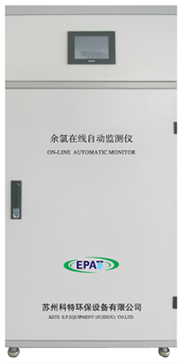 總氯/余氯在線自動監測儀