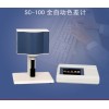 SC-100全自動色差計色差儀