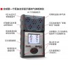 【直供內蒙】美國英思科MX6復合氣體檢測儀