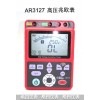 AR3127高壓兆歐表