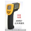 AR892+短波紅外測溫儀