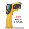 AR882A+短波紅外測溫儀