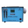 SFC-3BT智能粉塵采樣器(09代)