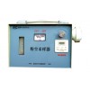  DFC-3BT粉塵采樣器