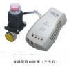 AK-200FC/P家用燃氣報警系統