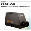 色亮度計BM-7A