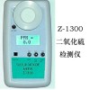 Z-1300二氧化硫檢測儀