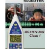 ST-109 綜合噪音表