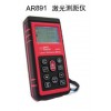 AR891 80米激光測距儀