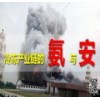 HCX-95H-NH3-A 冷凍產業氨氣泄漏解決方案