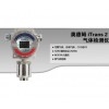 iTrans 2 固定式氨氣檢測儀