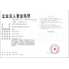 營(yíng)業(yè)執(zhí)照