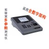 水質(zhì)分析儀