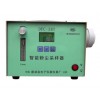 DFC-3BT智能粉塵采樣器