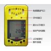英思科二氧化硫