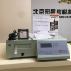 7200可見分光光度計