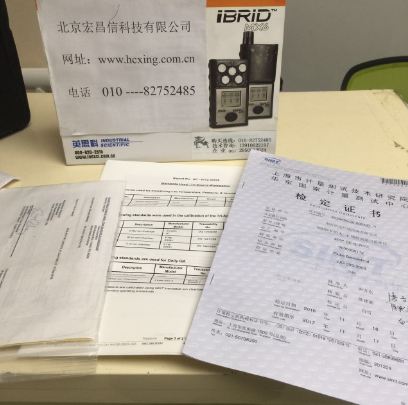 451P x、y巡測儀證書和說明書