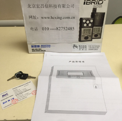 MIC2000氣體控制報警器鑰匙和說明書