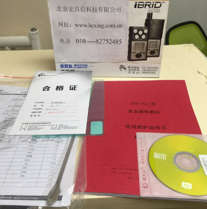 FZJ重金屬檢測儀說明書