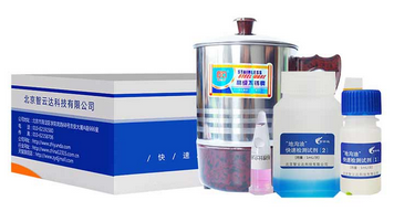 ZYD-DGY-10“地溝油”多參數綜合快速篩查試劑盒(食用油地溝油檢測)