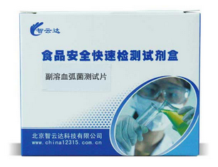 副溶血弧菌測試片