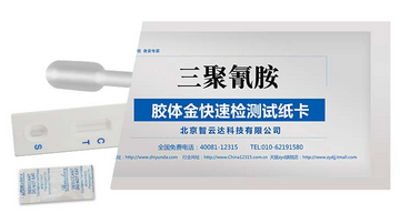 ZYD-SJQA/10次三聚氰胺速測卡（毒奶粉檢測）