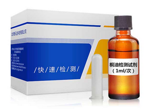ZYD-TY/20次食用油中桐油速測(cè)盒