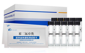 ZYD-BEDZ-10 保健品苯二氮卓類快篩試劑盒 （膠體金法）