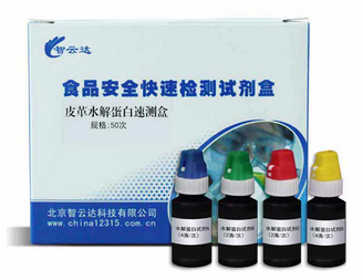 ZYD-RPDB/50次 乳品中皮革水解蛋白速測盒