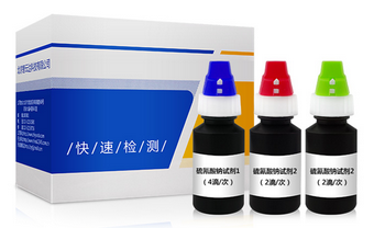 ZYD-NNLQSN/50次 乳品中硫氰酸鈉速測盒