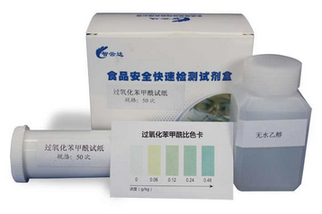 ZYD-GYHZ/50次 過氧化苯甲酰試紙（面粉檢測）