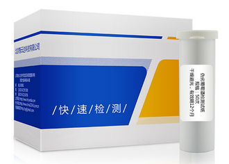 ZYD-PTJ/50次 偽劣葡萄酒試紙