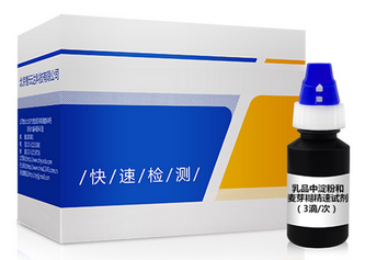 ZYD-DFMYT/50次 乳品中淀粉、麥芽糊精速測盒(偽劣假奶粉檢測)