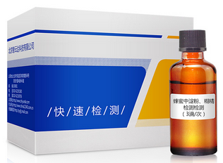 ZYD-FMDF/50次 蜂蜜中淀粉、糊精速測盒（真假偽劣蜂蜜檢測）