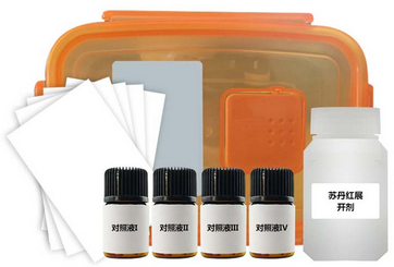 ZYD-SDH/25次 蘇丹紅速測盒（食用色素檢測）