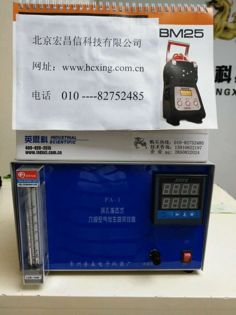 FA-1 采樣器主機