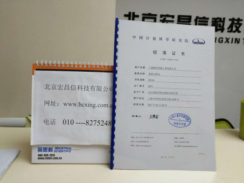 ZX-01鑒定報(bào)告