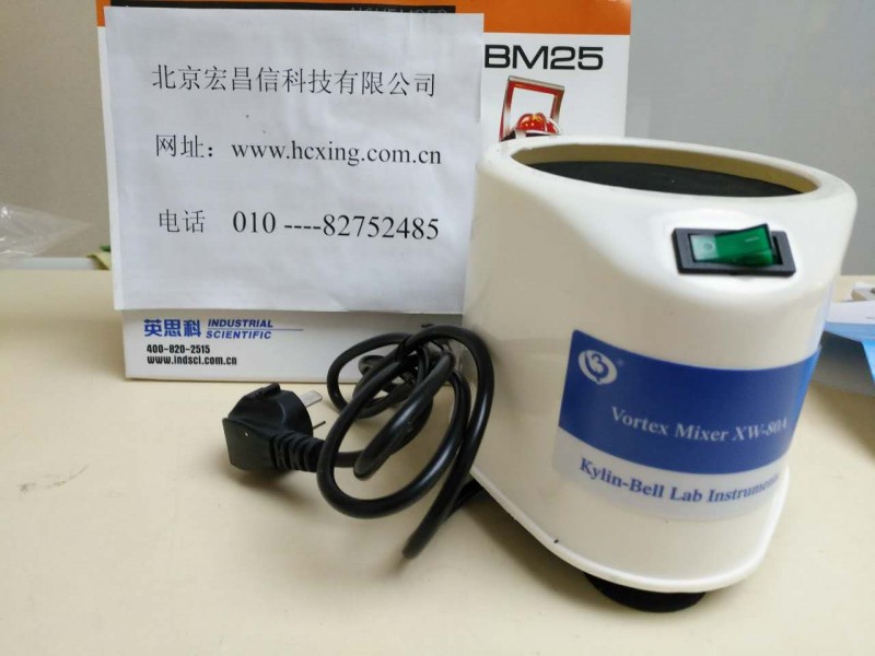 XW-80A旋渦混合器主機