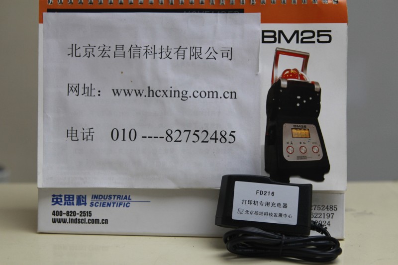 FD-216專用充電器