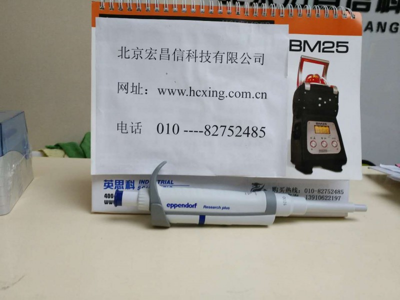 eppendorf移液器