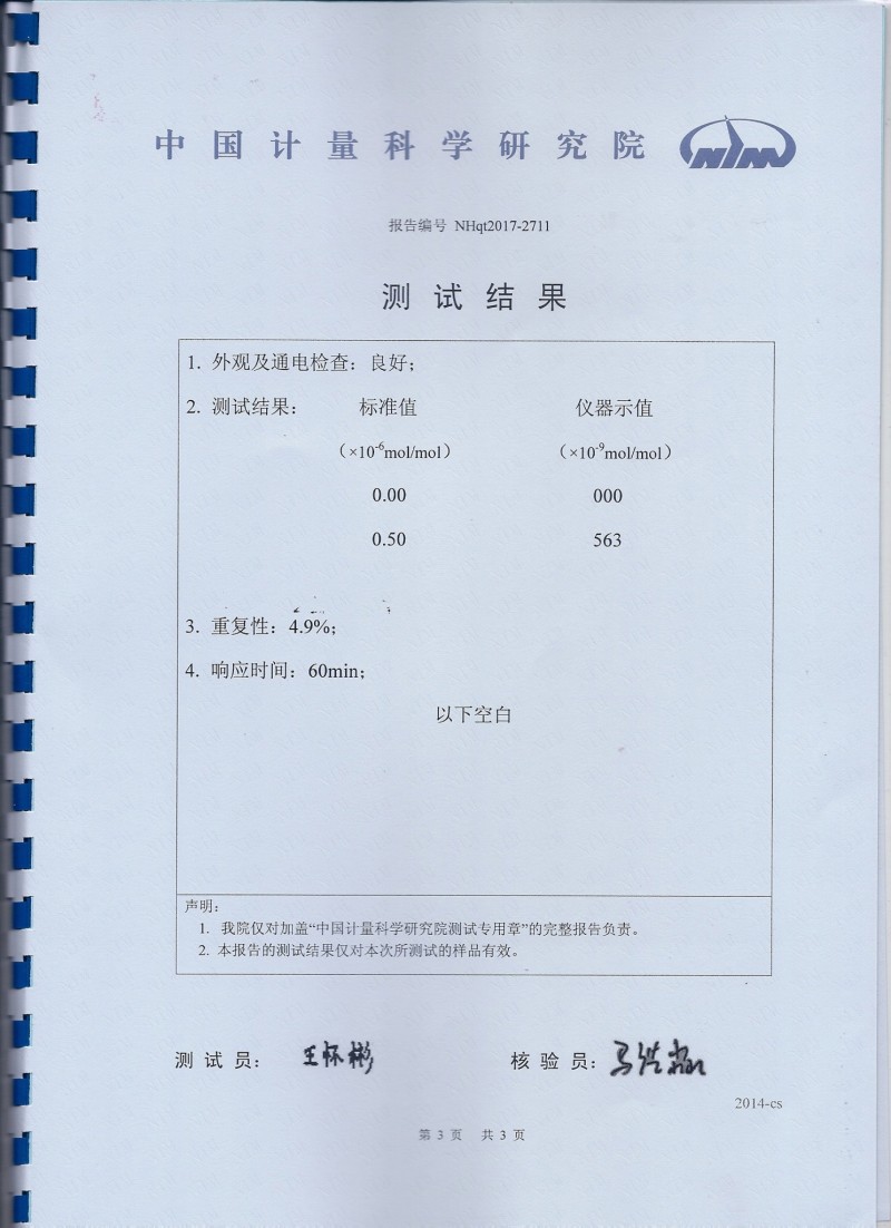 FM-801計(jì)量證書3_看圖王