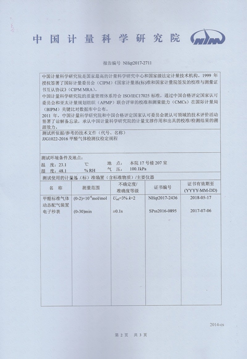 FM-801計(jì)量證書21_看圖王